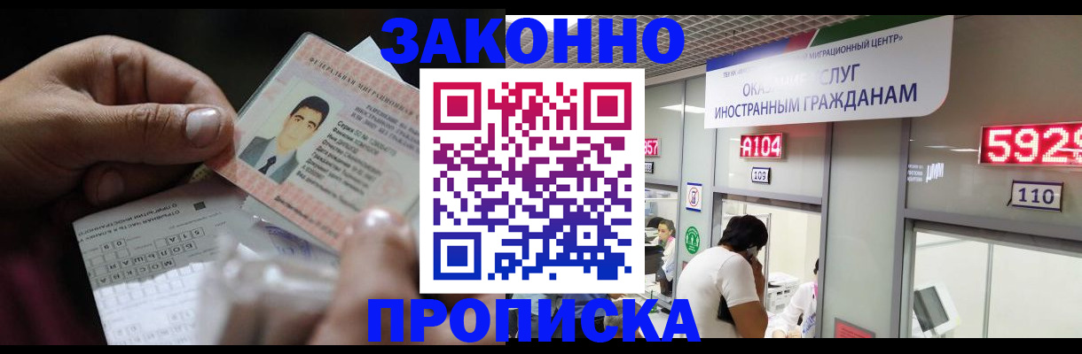 временная регистрация надежно в Обояни